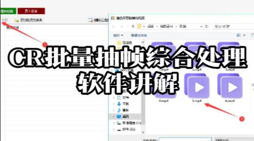 【047】：CR批量抽帧综合处理软件讲解