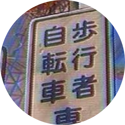 蒸気機 风格滤镜