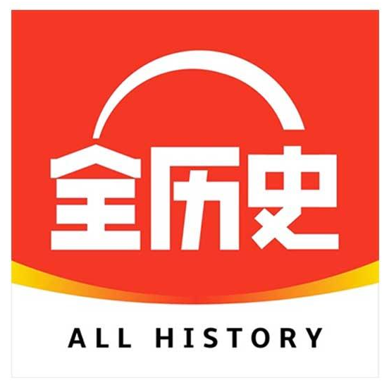 全历史 历史科普平台