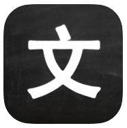 每日一文