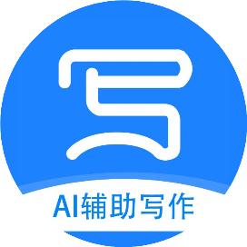 弈写AI辅助写作