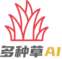 多种草AI