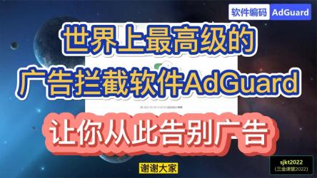最强广告拦截AdGuardv4.3.1解锁高级版支持去除95%应用的广告