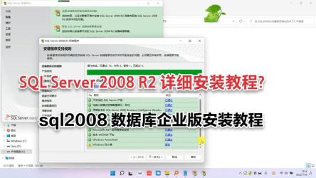 【软件】SQL2008R2（免费版）