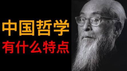 超图解中国哲学简史