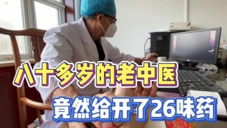 珍藏秘方大全全国名老中医特别推荐