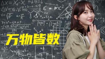 万物皆数学:在生活中发现数学的妙用|电子书籍