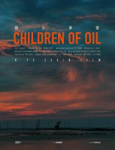 《海上来客》这是一部献给家乡的哀思