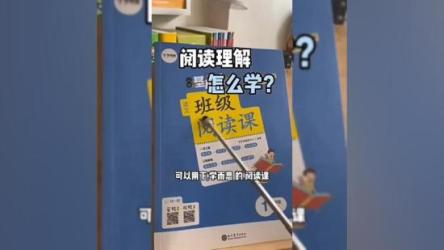 学而思小学基本功·语文班级阅读课PDF高清版