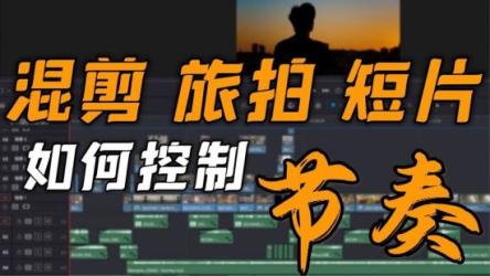 音效剪辑思维课