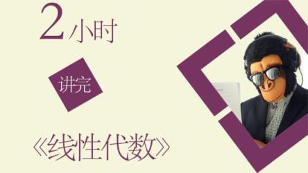 猴博士2小时突击Java