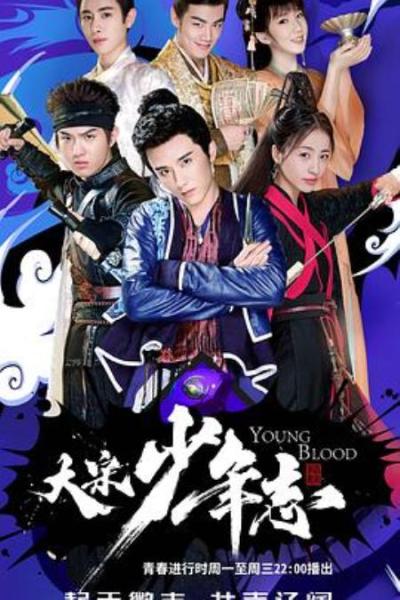 《大宋少年志》不是。我真的很不服，陆观年洗白了？