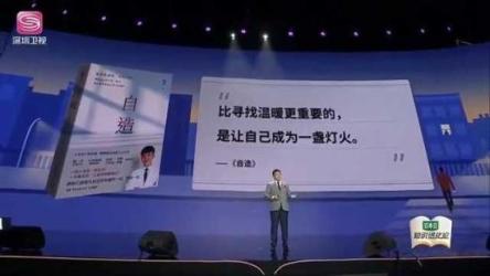 樊登电子书（2023）