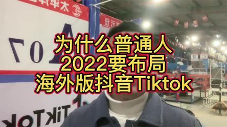 海外版抖音TikTok最新破解版