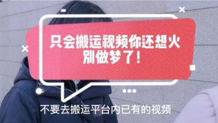 西瓜视频新闻热点号AI搬运术