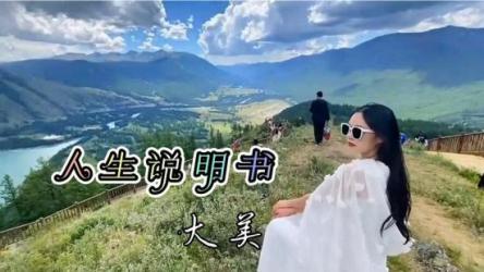 为你打开独一无二的人生说明书