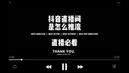 抖音知识IP直播登顶营