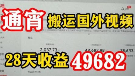 揭秘信息差搬运项目，每月6000+利润，轻松实现副业收入