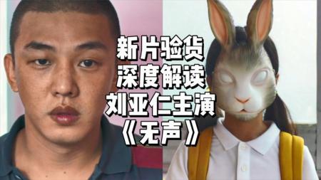 刘亚仁演技炸裂！2020新鲜出炉的韩国犯罪悬疑片《无声》