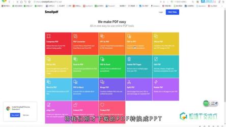 PPT转PDF转换器[PC]