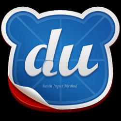 支持拼音五笔的输入法百度Mac输入法5.3.0.5