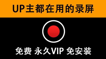 班迪录屏BandicamVIP免激活绿色版最高可录制4K超高清画质视频