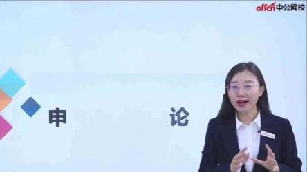 2024国考明莉申论突击理论刷题班