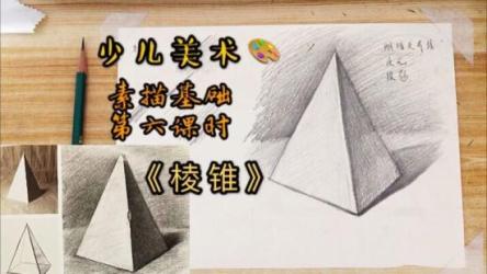 小鹏美术综合课-专为5-12岁小朋友打造|视频课程