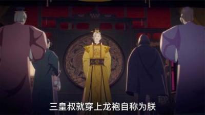 《两不疑45》男人身为王爷却敢身穿龙袍，那个女人终于回来了