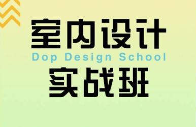 设计师要了解的门窗知识解读