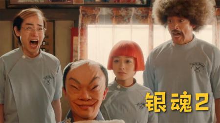毁真人漫改电影《银魂2》，将军上门理发，却被银时毁成这副模样