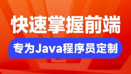 JAVA必学书籍