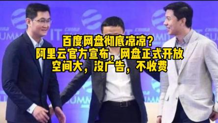 【软件】百度网盘客户端PC版_去广告绿色版