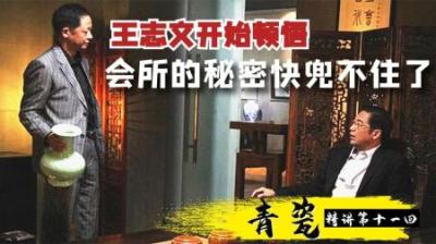 经典老剧《青瓷》_11