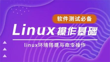 手把手教你学习CentosLinux