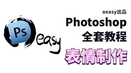 100分钟玩转PS（视频教学）