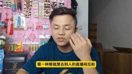 0基础好物分享+抖音小店+千川投流课