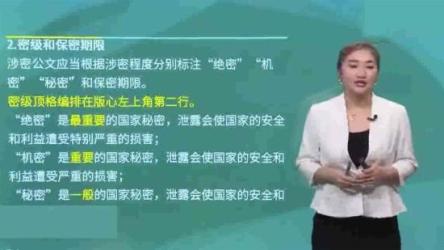 2024国考（视频+课件+书本）