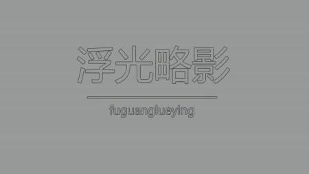 《电影解说》豆瓣电影2.5分档的烂片世界之《大话天仙》