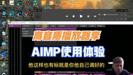 音乐播放器Aimp