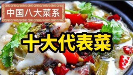 中国南北方菜系集锦PDF
