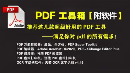 PDF虚拟打印机免费版