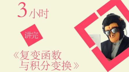 【猴博士】33门课程史上最全