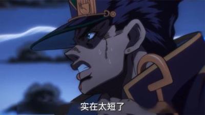 《石之海86》天堂制造的能力，承太郎也束手无策