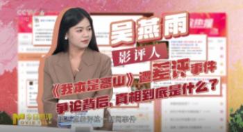 “真看过，真评价”，《我不是高山》到底好欠好?