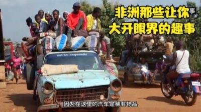 非洲的船只走200公里的水路都要走2天的路程，船只漏水还漏得很快