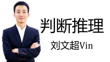 24阿里木江威猛行测刷题课（100节）