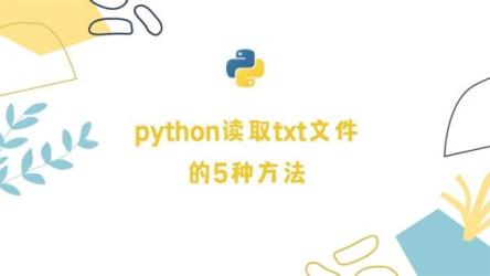 python基础教程电子版