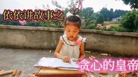 贪心记[从零开始学扒.字]