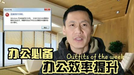 独家分享:打印机共享设置助手
